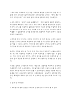 소프트뱅크 기업분석과 SWOT분석 및 소프트뱅크 경영전략 분석과 미래전망연구-10