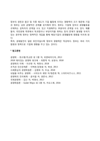기업의 과업환경(소비자, 종업원, 타기업, 주주, 지역사회와 이익단체, 언론매체, 금융기관, 정부)-5