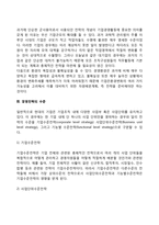 [경영전략] 경영전략의 의미와 중요성, 경영전략의 수준(기업수준전략, 사업단위수준전략, 기능별 수준전략)-3