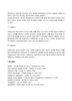 경영통제 기법 중 외부감사제도의 종류에 대하여-3