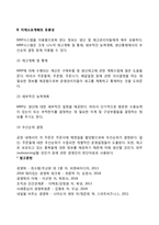 [자재소요계획] 자재소요계획(MRP)의 개념 및 유용성-3