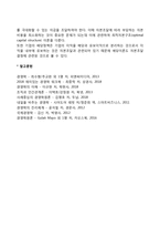 재무관리의 기능과 목표에 대하여 설명하시오-3