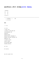 (방통대 중국문화산책1)상하이의 역사를 주요 시기별로 나누어 개괄하고, 상하이 시내의 볼거리 2곳 이상을 조사하여 소개하세요. (대한민국과의 역사적 관련성이 높은 장소 포함)!!!-1
