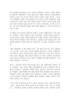 (방통대 동서양고전의 이해2)다산 정약용 평전 박석무 독후감!!!-1