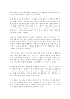 (방통대 동서양고전의 이해2)다산 정약용 평전 박석무 독후감!!!-2