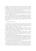 숲과삶1A) 영국의 내셔널트러스트 운동(NT)의 배경과 의의 설명하고 우리나라의 자연유산보전(호)을 위한 트러스트 운동의 배경과 내용 의미를 갖는지 개인의 의견을 제시하시오0k-2