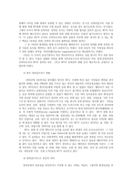숲과삶1A) 영국의 내셔널트러스트 운동(NT)의 배경과 의의 설명하고 우리나라의 자연유산보전(호)을 위한 트러스트 운동의 배경과 내용 의미를 갖는지 개인의 의견을 제시하시오0k-4