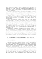 숲과삶1A) 영국의 내셔널트러스트 운동(NT)의 배경과 의의 설명하고 우리나라의 자연유산보전(호)을 위한 트러스트 운동의 배경과 내용 의미를 갖는지 개인의 의견을 제시하시오0k-5