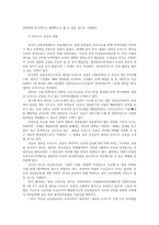 숲과삶1A) 영국의 내셔널트러스트 운동(NT)의 배경과 의의 설명하고 우리나라의 자연유산보전(호)을 위한 트러스트 운동의 배경과 내용 의미를 갖는지 개인의 의견을 제시하시오0k-6
