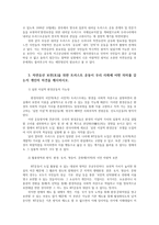 숲과삶1A) 영국의 내셔널트러스트 운동(NT)의 배경과 의의 설명하고 우리나라의 자연유산보전(호)을 위한 트러스트 운동의 배경과 내용 의미를 갖는지 개인의 의견을 제시하시오0k-7
