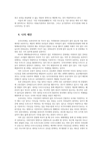 숲과삶1A) 영국의 내셔널트러스트 운동(NT)의 배경과 의의 설명하고 우리나라의 자연유산보전(호)을 위한 트러스트 운동의 배경과 내용 의미를 갖는지 개인의 의견을 제시하시오0k-8
