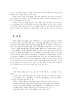 숲과삶1A) 영국의 내셔널트러스트 운동(NT)의 배경과 의의 설명하고 우리나라의 자연유산보전(호)을 위한 트러스트 운동의 배경과 내용 의미를 갖는지 개인의 의견을 제시하시오0k-9