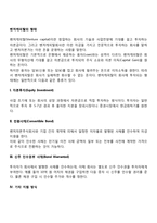 벤처캐피탈의 형태-2