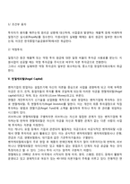 벤처캐피탈의 형태-3
