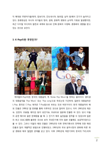 신한류 K-POP의 글로벌 경영사례와 성공 요인-2