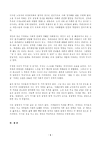 (방통대 세계의정치와경제A)교재 2장의 내용을 참조하여, 우리 사회에서 시행되었던 대표적인 신자유주의적 정책들을 살펴보고 그것이 우리 사회에 어떤 영향을 미쳤는지 검토해 보시오!!!-5