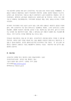 (방통대 세계의정치와경제A)교재 2장의 내용을 참조하여, 우리 사회에서 시행되었던 대표적인 신자유주의적 정책들을 살펴보고 그것이 우리 사회에 어떤 영향을 미쳤는지 검토해 보시오!!!-6