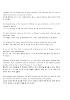 [고급자료]아주대학교 영어2 본문해석자료-3