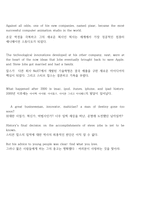 [고급자료]아주대학교 영어2 본문해석자료-5