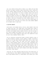 빈곤의 개념과 빈곤가족의 정의, 발생요인, 특성, 우리나라 빈곤가족의 현황을 분석하고,-4