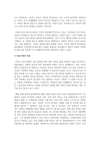 빈곤의 개념과 빈곤가족의 정의, 발생요인, 특성, 우리나라 빈곤가족의 현황을 분석하고,-5