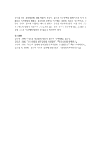 빈곤의 개념과 빈곤가족의 정의, 발생요인, 특성, 우리나라 빈곤가족의 현황을 분석하고,-10