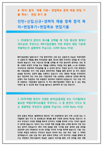 기업은행 자소서 IBK기업은행 자기소개서 기업은행자소서 기업은행자기소개서 ibk 기업은행 면접 기업은행 합격자소서 기업은행자소서기업은행자기소개서-2