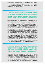 기업은행 자소서 IBK기업은행 자기소개서 기업은행자소서 기업은행자기소개서 ibk 기업은행 면접 기업은행 합격자소서 기업은행자소서기업은행자기소개서-3