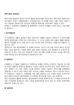 벤처기업의 성장과정(단계)-2