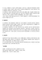 벤처기업의 성장과정(단계)-3