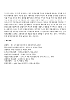 [경영자의 의의] 소유경영자, 고용경영자, 전문경영자-4