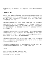경영자의 계층과 역할-3