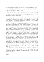[방통대 2019-1]호메로스의 세계를 읽고에 대한 요약 및 독후감-2