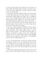[방통대 2019-1]고구마의 수확 후 관리의 중요성과 저장방법을 구체적으로 조사 설명하시오.-2