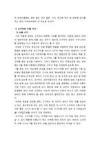 [방통대 2019-1]고구마의 수확 후 관리의 중요성과 저장방법을 구체적으로 조사 설명하시오.-8