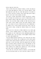 [방통대 2019-1]고구마의 수확 후 관리의 중요성과 저장방법을 구체적으로 조사 설명하시오.-12