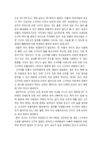 [방통대 2019-1]고구마의 수확 후 관리의 중요성과 저장방법을 구체적으로 조사 설명하시오.-18