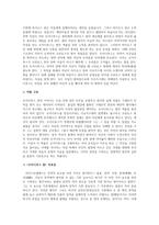 [방송통신대 2019-1]오이디푸스왕에 대한 요약 및 독후감-2