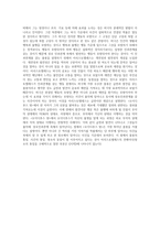 [방송통신대 2019-1]오이디푸스왕에 대한 요약 및 독후감-3