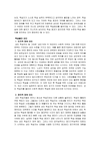 [방통대 2019-1]성인학습자의 학습장애 요인에는 어떤 것이 있는지 인지적, 정의적, 신체적 차원에서 기술하고 해결방안을 기술하시오-2