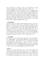 [방통대 2019-1]성인학습자의 학습장애 요인에는 어떤 것이 있는지 인지적, 정의적, 신체적 차원에서 기술하고 해결방안을 기술하시오-3