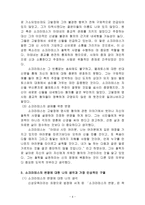 [방통대 2019-1]소크라테스의 변명에 대한 요약 및 독후감-5