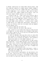 [방통대 2019-1]소크라테스의 변명에 대한 요약 및 독후감-6