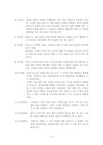 [방통대 2019-1]향연에 대한 발췌요약 및 독후감-2