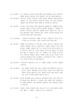 [방통대 2019-1]향연에 대한 발췌요약 및 독후감-3