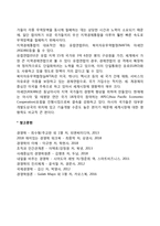 국제경영의 환경변화(글로벌경영의 직접적-간접적 환경변화 요인)-4