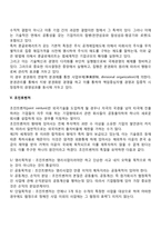 [기업집단화] 기업집단화의 의의, 콤비나트, 공업단지, 콩글로메리트, 조인트벤처-4