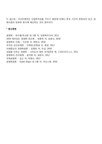 [기업집단화] 기업집단화의 의의, 콤비나트, 공업단지, 콩글로메리트, 조인트벤처-5