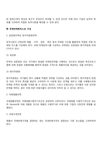 [국제마케팅전략] 국제마케팅의 의의, 국제마케팅관리과정, 국제마케팅믹스의 구성-3