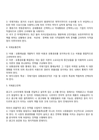 [국제마케팅전략] 국제마케팅의 의의, 국제마케팅관리과정, 국제마케팅믹스의 구성-4
